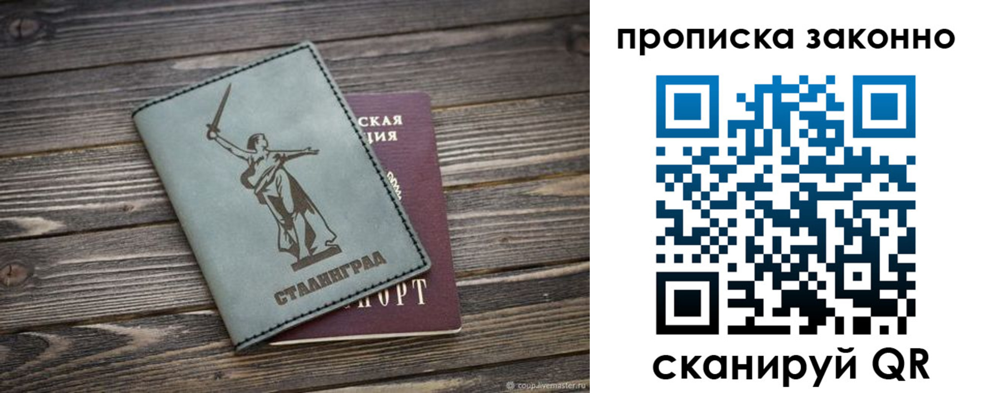 прописка регистрация в Козельске