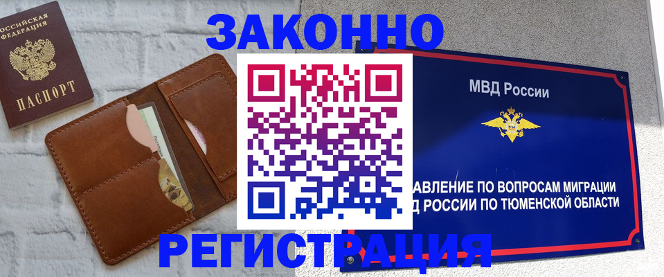 временная прописка в Козельске
