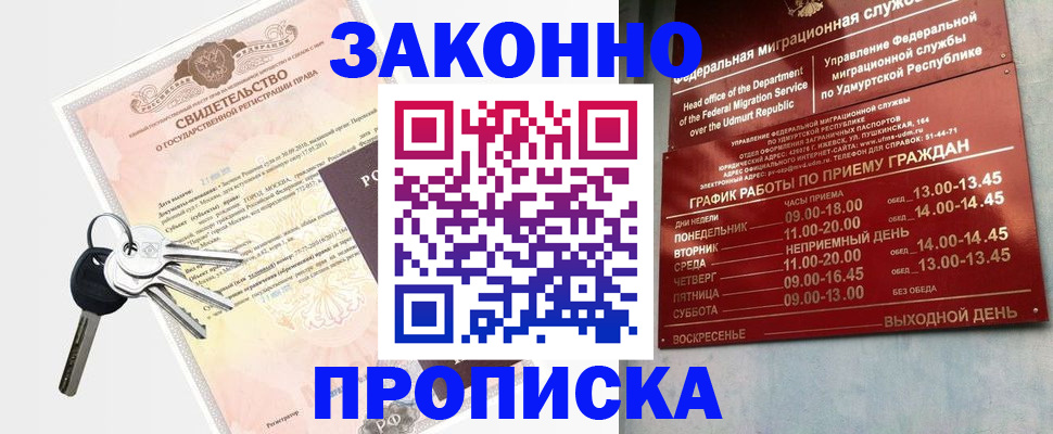 прописка поиск в Козельске