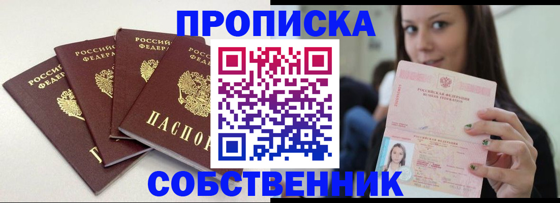 временная регистрация купить в Козельске