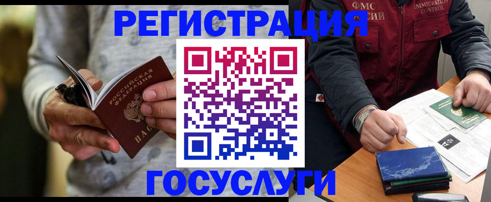 миграционный учет в Козельске
