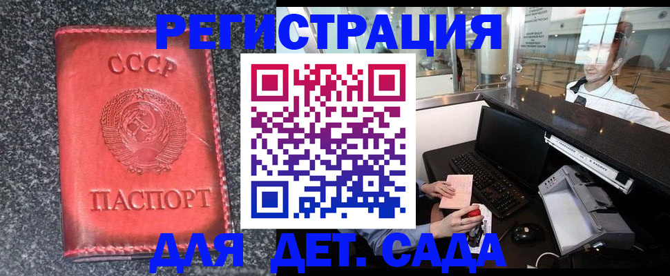 временная регистрация для всех в Козельске